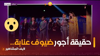 لأول مرة محافظ مهرجان عنابة #محمد_علال يكشف تفاصيل أجور الفنانين الحاضرين في الحدث..