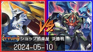 【デジカ】ショップ娯楽屋　テイマーバトル対戦動画【デジモンカードゲーム / Digimon Card Game】