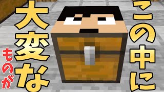 【カズクラ2020】誰だよこれ置いたやつ！めっちゃ凄えやんｗｗｗマイクラ実況 PART84