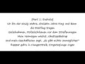 Bushido ft. Shindy - Panamera Flow Lyric | German Rap Lyrics | German Music | Lyrics Play