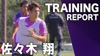 【Training Report #1】佐々木翔