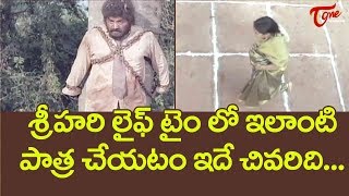 శ్రీ హరి లైఫ్ టైంలో ఇలాంటి పాత్ర చేయటం ఇదే చివరిది | Sri Hari Ultimate Movie Scenes | TeluguOne