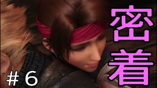 #6【FF7R】chapter4-1 ジェシーを落とす！なんつって！ FINAL FANTASY VII REMAKE