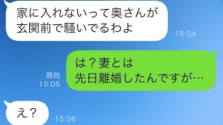 仕事をしている最中、隣の人から連絡が来た。「家の鍵を交換したの？奥さんが大変みたい。」その連絡に私は困惑した。なぜなら、妻とは…