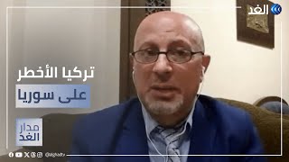 باحث كردي: تركيا أصبحت خطرا على سوريا وأمنها لهذه الأسباب