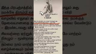 கர்மா விதிகள்