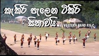 කැකිරි පැලෙන | kakiri palena tikiri sinawai song play in Sportmeet 2023 p.n.c western band