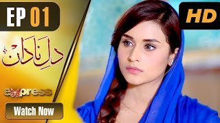 Drama | Dil e Nadaan- Episode 1 | Express Entertainment Drama | Abid Ali, Zaheen Tahira, Nida Mumtaz