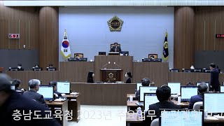 충남도의회 제342회 임시회 개회 [굿뉴스365]