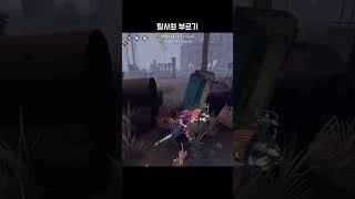 +제5인격+ 문 뚫리는 맵 외우는게 좋다구~