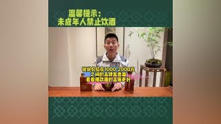 横向对比1000-2000元价位的三款酱酒，看看谁的品质更好