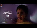 aranmanai kili 23rd to 27th december 2019 promo