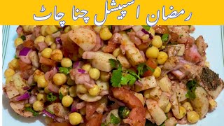 Ramzan Special Aloo Chana Chat Recipes |Mazey Daar Recipe | food Recipes official