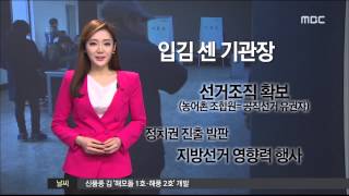 [목포MBC]조합장이 뭐기에...(R)