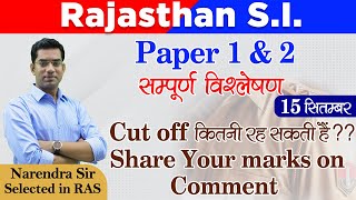 Rajasthan S.I. Exam | Paper - 1 & 2  (15 सितंबर) | सम्पूर्ण विश्लेषण  | Narendra Sir