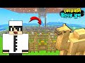 Minecraft এ কোরবানি দিতে গিয়ে একি হলো আমার | Qurbani Eid | Special Minecraft Vlog | KBT ZAHID