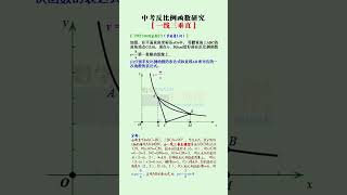 一线三垂直模型#初中数学 #数学思维 #几何图形 #数学 #中考