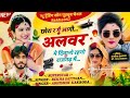 न्यू ट्रेंडिग सांग्स छोरा र मैं आगी अलवर में दिवानो रहगो राजगढ़ मैं meenawati trending song rekha057