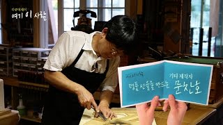 [다큐에세이19-2]명품 선율을 만드는 기타 제작자 문찬호