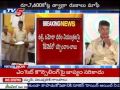 ap dwcra loans waived 1 lakh for each group tv5 news