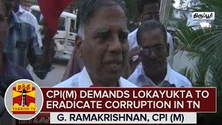 CPI(M) Demands Lokayukta to Eradicate Corruption in Tamil Nadu : G. Ramakrishnan - Thanthi TV