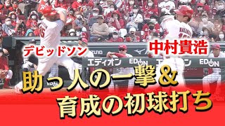 【名前にスター性あり】デビッドソンに8打席ぶりの快音＆ルーキーの「一軍体験」で育成の中村がアピール成功！