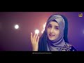 syeda areeba fatima ali warga i unchi zaat ali di hai i manqabat mola ali a.s official video