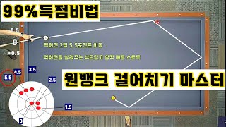 [시스템]원뱅크 걸어치기!!!! 확율을 확 올려드립니다.