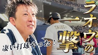 8/23（金）杉本裕太郎選手 人生初のサヨナラホームラン！