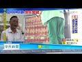 20200707中天新聞　15億三倍券送宜花東　小心！「詐騙3招」個資恐洩