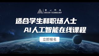 机器学习、人工智能、深度学习是什么关系？（贪心学院 Greedy AI）