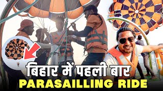 First Time Parasailing Ride Adventure बेतिया में शुरू । Bettiah Bihar | @TariqueSaiffullahVlogs