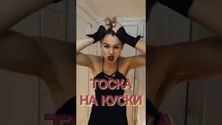 Скоро релиз! Тоска на куски! #рекомендую #релизы #hiphop #art #электроннаямузыка  #electronicmusic