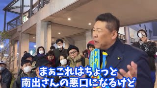 泉大津市のPRついて【立花孝志】雑談タイム　泉大津市長選挙(2024年12月8日)【NHK党】