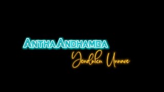 Antha Andhanga Enduku Unnave Song Lyrics || Black Screen Lyrics || Whatsapp Status || @UPENEditz