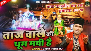 Taj Wale Ki Dhoom Machi Hai | Tajuddin Baba Urs Specail Qawwali | Chota Imran Taj | 100 Taj Piya Urs