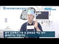 당뇨병 대사수술의 부작용_김종민원장 설명