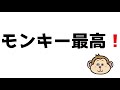 モンキーズが思う、モンキー１２５の良い所・悪い所３選！