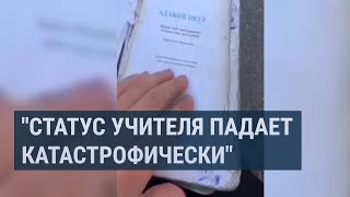 Школы в стране ждет катастрофа? | КЫРГЫЗСТАН