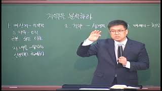 20200412 다민족교회 4부 메시지 : 24시 행복(민13:17-27)