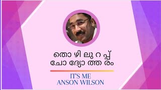 തൊഴിലുറപ്പ് ചോദ്യോത്തരം എപ്പിസോഡ് 1|MGNREGA Q\u0026A Episode 1 #MGNREGS #MGNREGA