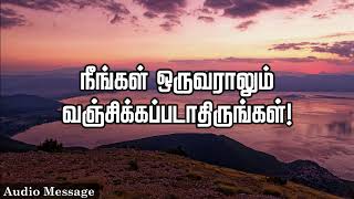 ஆவிக்குரிய சிந்தனை | நீங்கள் ஒருவராலும் வஞ்சிக்கப்படாதிருங்கள்! | Spiritual Thoughts | SYM |