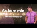 Samvel Amzoyan - Ax kore min 2021