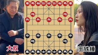 中国象棋： 王铁锤挑战八卦阵第九代传人，高手过招太精彩，女中豪杰！