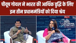 IEC 2024 | Indian Economy को लेकर जब Piyush Goyal ने Congress पर साध दिया निशाना