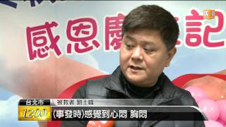 【2014.02.12】救人利器AED 國內密度全球第四 -udn tv