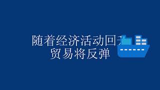 《世界经济展望》更新，2021年1月