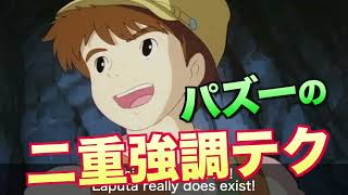 凄いぞー、ラピュタは本当にあるんだ！byパズー「英語の副詞と助動詞を駆使した強調テクニック」Laputa really does exist!ラピュタから使える英語を学ぼう！