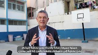 UNRWA CG Philippe Lazzarini meets Palestine refugees in In the Beddawi camp -Lebanon | Subtitled