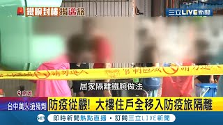 鳳山大樓傳出確診陳其邁與病毒賽跑僅花\